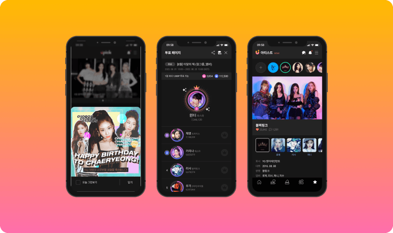 UPICK 프로젝트 화면